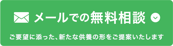 0120-60-1056 受付時間 9:00~17:30 定休日毎週火曜日